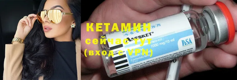 КЕТАМИН ketamine  Новодвинск 