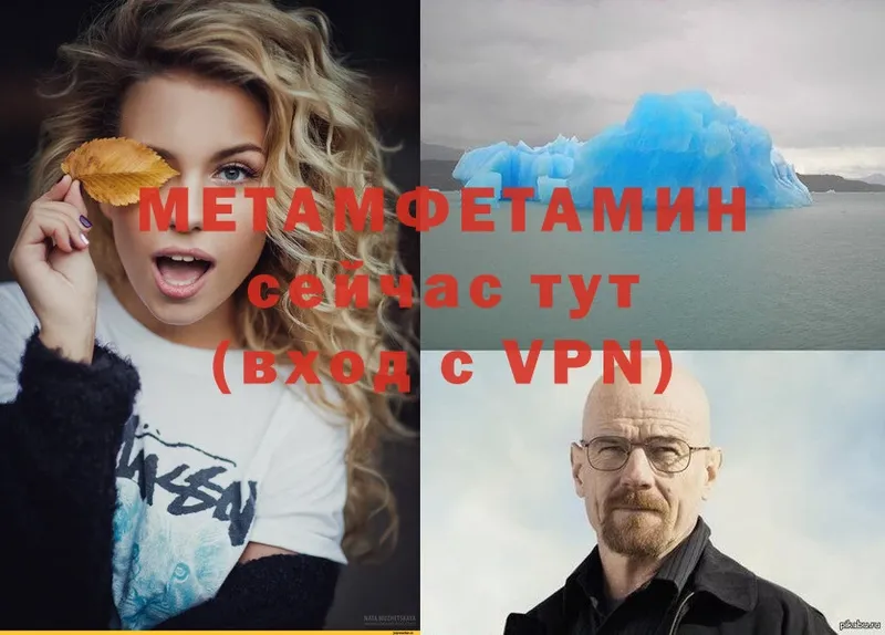 Метамфетамин Декстрометамфетамин 99.9%  площадка Telegram  Новодвинск  магазин продажи наркотиков 